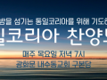 부흥한국 목요모임